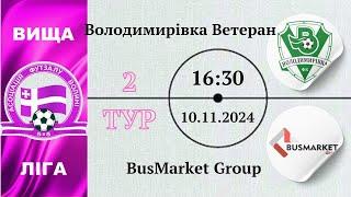 Володимирівка Ветеран – BusMarket | Вища ліга | 2 тур