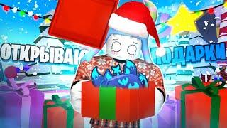 Я Фармил Подарки 24 Часа, Чтобы последний раз открыть их! | Последнее Blox Fruits видео 2024 