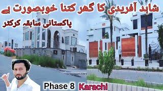 Shahid Afridi Ka Ghar Kitna Khobsurat Hai  | Pakistani Sabqa Crickter | Fahase 8 | New video 2022