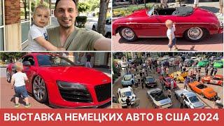 ВЫСТАВКА НЕМЕЦКИХ АВТО В США 2024