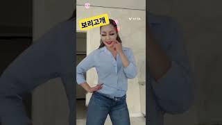 #보리고개 #댄스#제천양경희장구난타