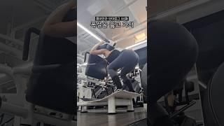 어느덧..1년차 종이인간.. 살만쪘자나?#오운완 #헬스