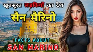 सैन मैरिनो जाने से पहले वीडियो को जरूर देखें // Interesting Facts About San Marino in Hindi