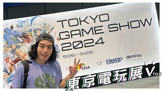 TGS2024 東京電玩展巡禮  /Tokyo Game Show 2024