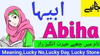 Abiha Name Meaning In Urdu (Girl Name ابیہا) Urdusy