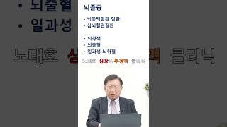 노태호의심장이야기