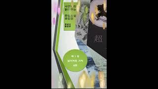 초인전 1장 잃어버린 기억 6화