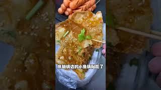 中国街头美食，这次来到了南京，好吃的很多呢