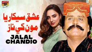 Ishq Sikaryan Mukhey Naaz | Jalal Chandio | TP Sindhi