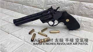 MARUI 6吋 左輪 手槍 空氣槍 台南 武星級  Airsoft  サバイバル ( 日本 馬牌 BB槍 BB彈 玩具槍 PYTHON M357 左輪槍 轉輪手槍 牛仔 巨蟒 蟒蛇