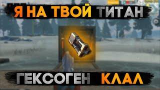 НОВЫЙ ВЗРЫВ  - ГЕКСОГЕН в Last island of Survival.#LIOS#LDRS#RustMobile