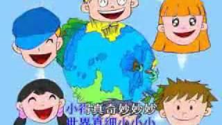 粵語世界真细小