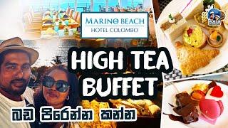 කොළඹ තියන බජට්ම high tea එක | Marino Beach Hotel unlimited high tea buffet Colombo 