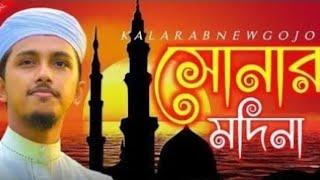 Bangla Gojol, jogol new video,video jojol, bangla islamic gazal,gojol bangla, new video bangla, 2023