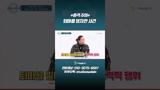 퇴마를 빙자한 충격적인 사건들 #빙의#퇴마#shorts
