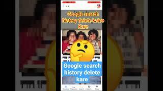 Google search history delete !! #shorts