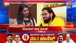 News Headlines @10PM | 03-07-2024 | @newsfirstkannada