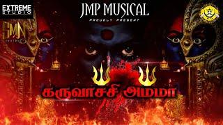 KARUVACHI AMMA OFFICIAL VIDEO SONG 2023 (KALIAMMAN SONG)