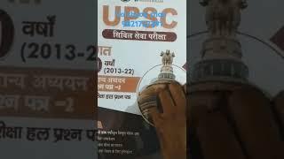 UPSC solved paper #iasofficer #upscmotivation #volsbook shop