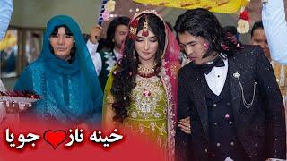 Henna Night I Shabe Kheena I Naz & Joya I part_1 I (ناز & جویا) شب خینه ما