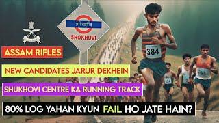 Assam Rifles Shukhovi Centre | Physical Test | Running Track | Travel Guide | Full Detail Video