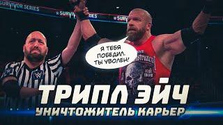 5 рестлеров, чьи карьеры погубил Трипл Эйч #WWE