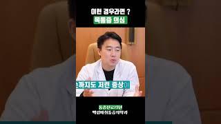 이런 증상이면 목통증 의심해봐야해요