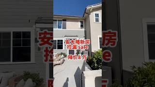 Ontario一镜到底视频看房安大略捡漏房源 57 万联排别墅的户型位置在九九大华超市和好市多超市2分钟的地段、一楼客厅厨房二楼有三个房间，2.5个卫浴，还包括太阳能。租金在3200美金，每个月