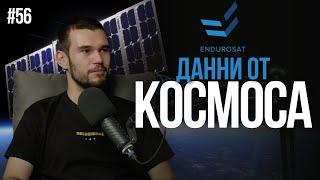 От Червен Бряг до сателити в Космоса преди 30 - Виктор Данчев - CTO на EnduroSat | TNGS Podcast #56