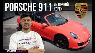 Непроходной авто из Кореи |Porsche 911 Targa GTS |