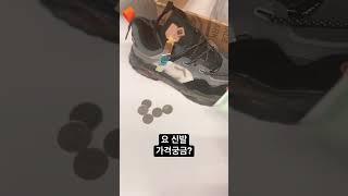 이런신발! 이게 얼마라고?