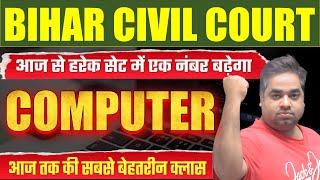 Bihar Civil Court Computer ️ Class |Bihar Civil Court Clerk Exam Date|Bihar Civil Court Exam Update