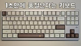 Crush80, Crazy budget keyboard (Rainy75 successor)