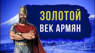 Великая Армения - древнее царство на перекрестке Востока и Запада