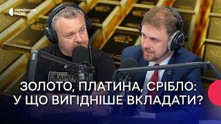 Заощадження у дорогоцінних металах: оцінка, гарантії, ризики