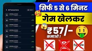 Best Gaming Earning App 2025 | Real Payment Proof & Reviews | ₹1 Withdrawals