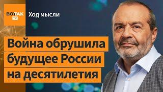 Шендерович – О деле Буяновой, шансах российской цивилизации, исторической развилке / Ход мысли