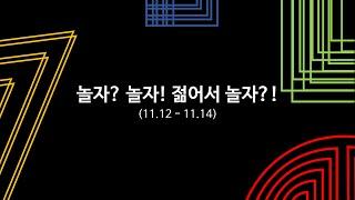 한국동화 X 전통매듭 클래스