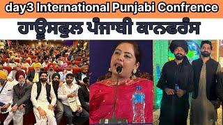 House full Punjabi Confrence Lahore 2024 | Karamjit Anmol | Bir Singh , Swaran Tehna