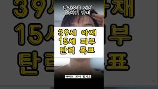 팔자주름/눈처짐 잡을 수 있다! #얼굴리프팅 #페이스요가