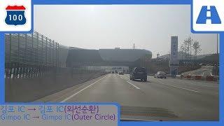 Road Cam｜수도권제1순환고속도로 김포 IC → 김포 IC(외선순환) 주행｜2017. 10. 29.｜대청105