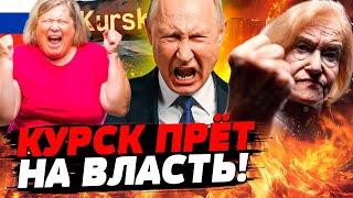 🟥СРОЧНО! КУРСК ВОССТАЛ ПРОТИВ КРЕМЛЯ! ВЫХОДЯТ НА МИТИНГИ? ОБСТРЕЛЫ РФ ДАЛИ РЕЗУЛЬТАТ! МУРЗАГУЛОВ