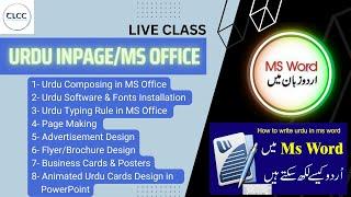 8- Urdu Composing in MS Office Live Class | TLCC