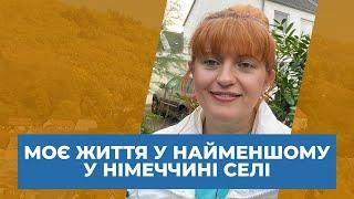 VLOG  Як я живу в самому маленькому селі у Німеччині?