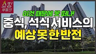 아파트 중식, 석식 서비스의 예상하지 못한 반전 + 밥 주는 아파트 총정리