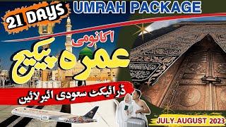 21 Day Umrah Package 2023|Umrah Package 2023 Pakistan |Umrah Package 2023|Umrah|Umrah Vlog 2023|