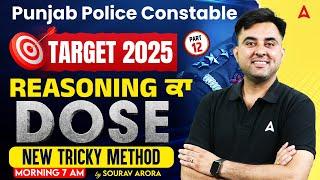 Punjab Police Constable  |Reasoning Class | New Reasoning Tricks | by Sourav Arora sir