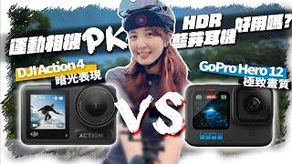 GoPro 12 Ultimate Video vs Action 4 King of Dark Light | Actual New Functional HDR & Ai Fang Eki