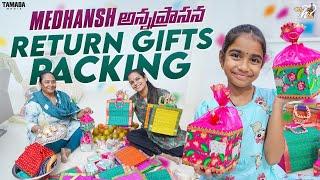 Medhansh  అన్నప్రాసన Return Gifts Packing ||  || #agaro #everydayexpert | Mahishivan | Tamada Media