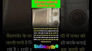 Amazing kalakariAmazing Facts#viral#india #shots #shorts #shortfeed #yt @Amazingfacts421 #youtube